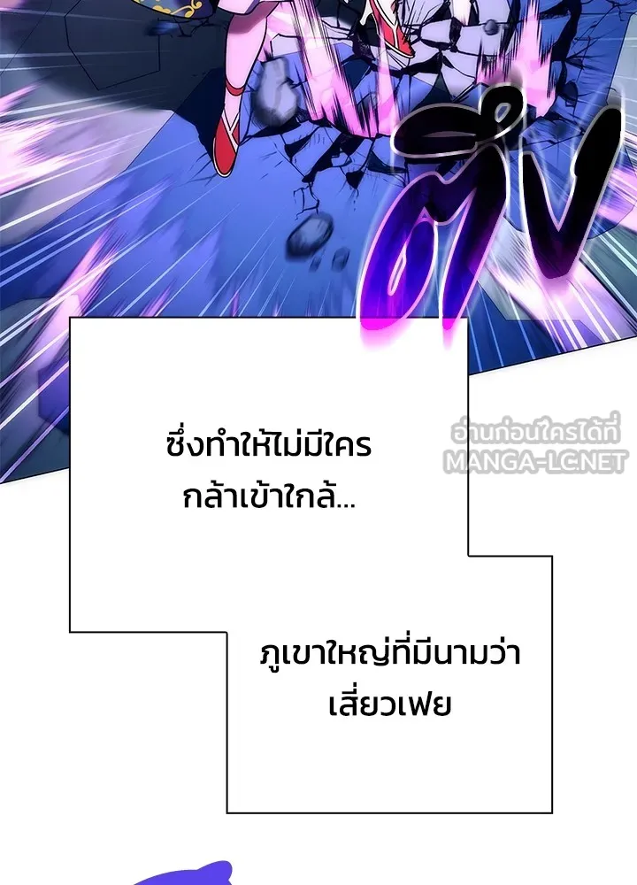 Night of the Ogre ตอนที่ 50 แปลไทย page 131