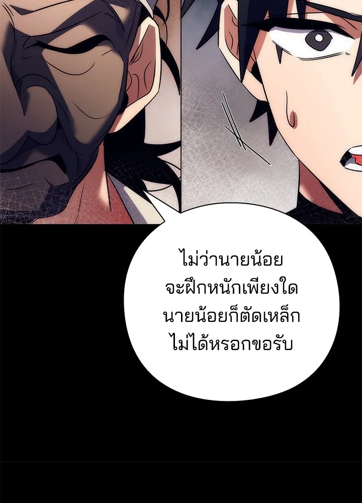 Night of the Ogre ตอนที่ 50 แปลไทย page 147