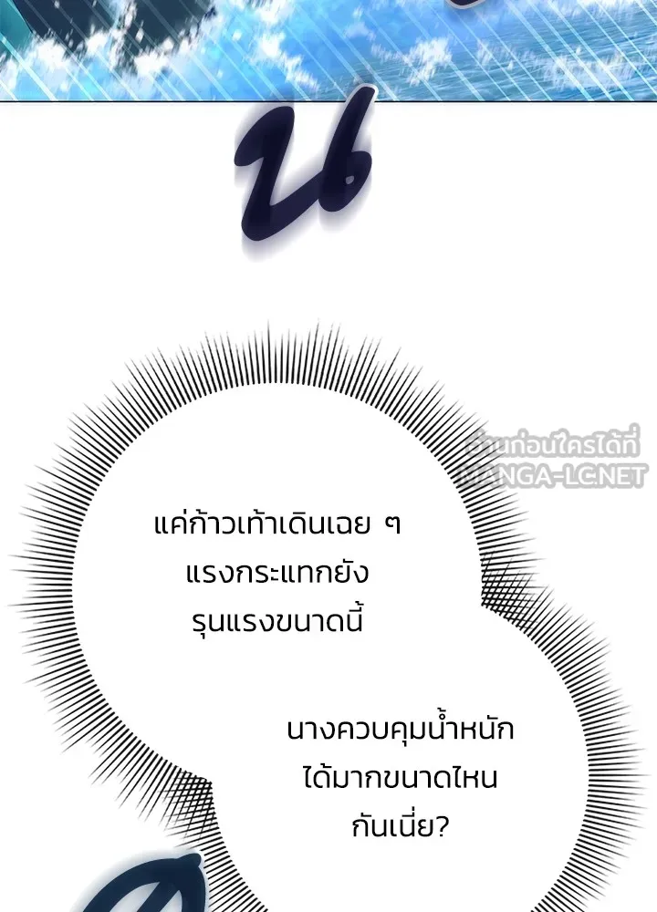 Night of the Ogre ตอนที่ 50 แปลไทย page 14