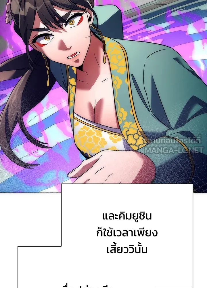 Night of the Ogre ตอนที่ 50 แปลไทย page 164