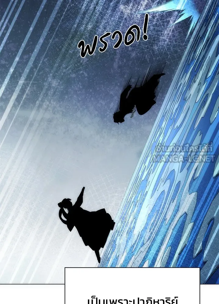 Night of the Ogre ตอนที่ 50 แปลไทย page 173