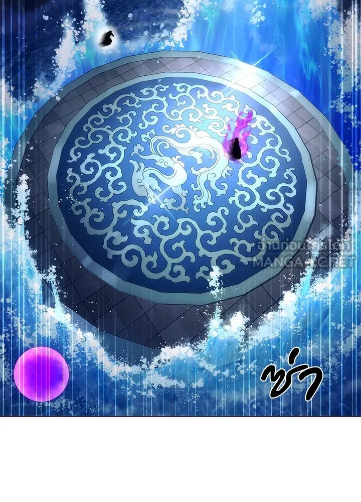 Night of the Ogre ตอนที่ 50 แปลไทย page 17