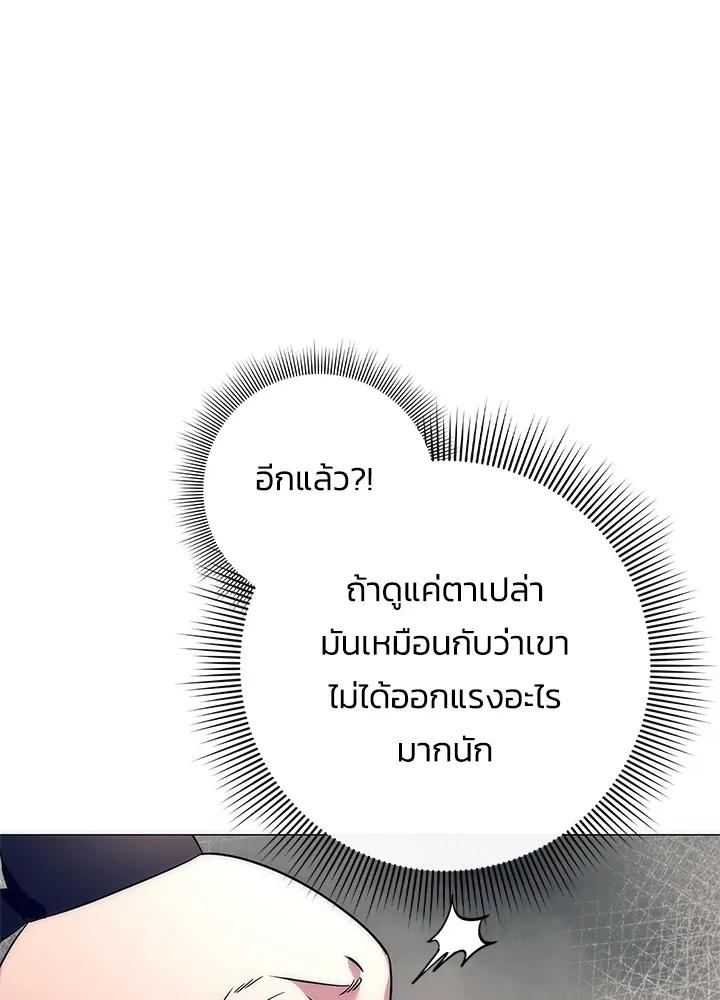 Night of the Ogre ตอนที่ 50 แปลไทย page 31