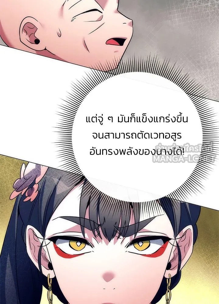 Night of the Ogre ตอนที่ 50 แปลไทย page 32