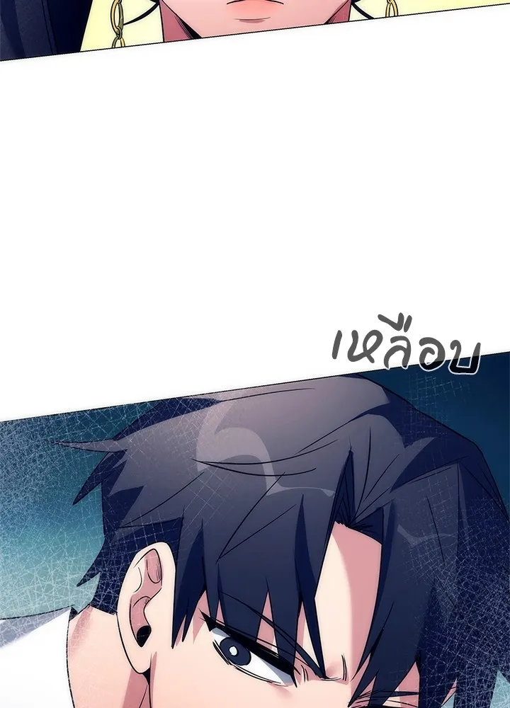 Night of the Ogre ตอนที่ 50 แปลไทย page 33