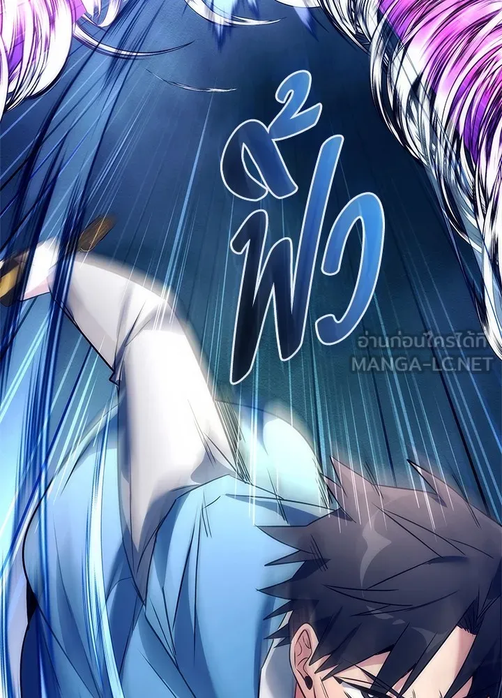 Night of the Ogre ตอนที่ 50 แปลไทย page 38