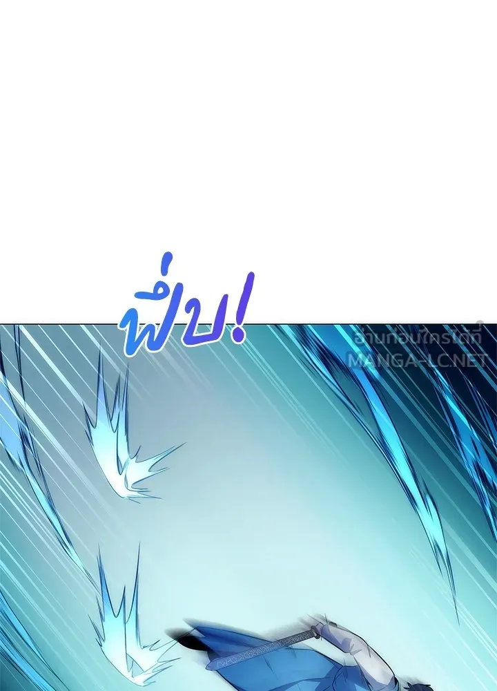 Night of the Ogre ตอนที่ 50 แปลไทย page 41