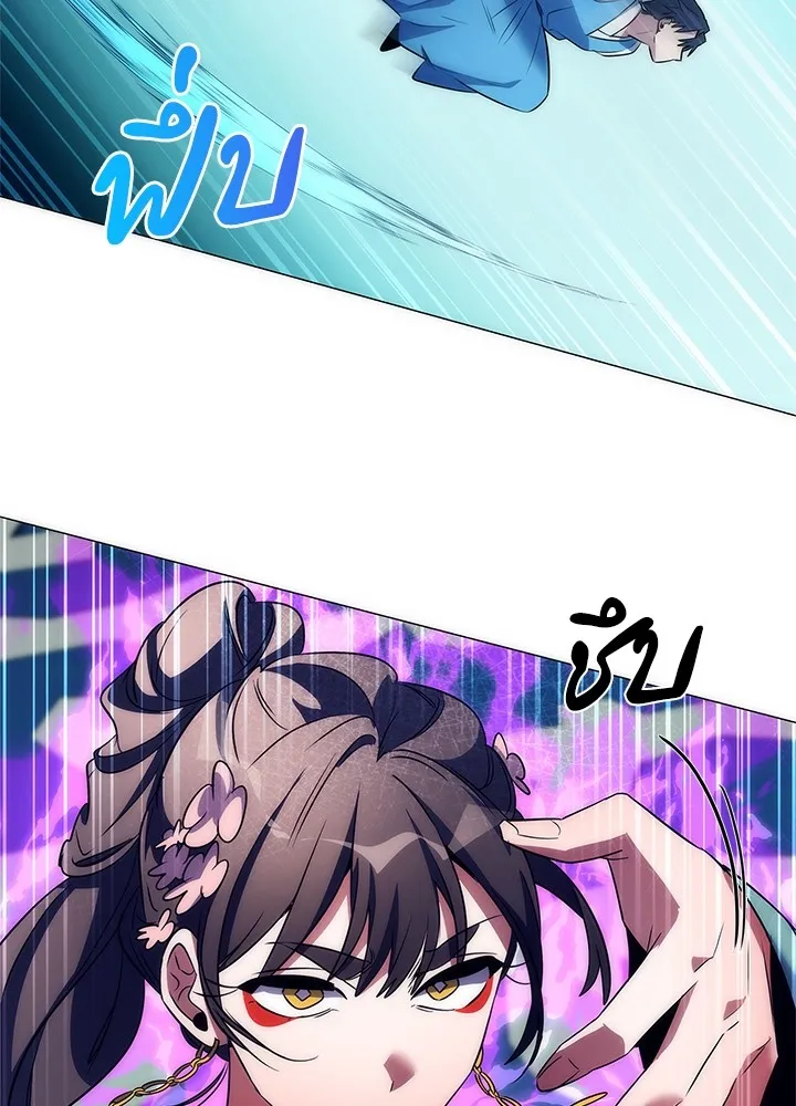 Night of the Ogre ตอนที่ 50 แปลไทย page 42