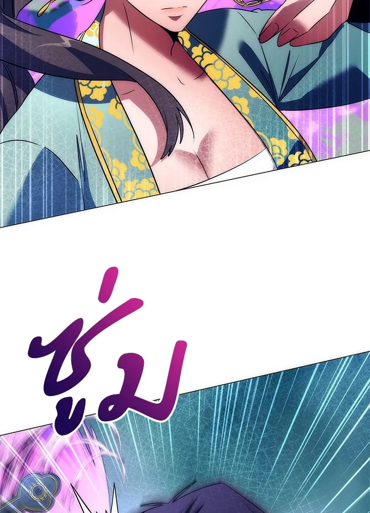 Night of the Ogre ตอนที่ 50 แปลไทย page 43