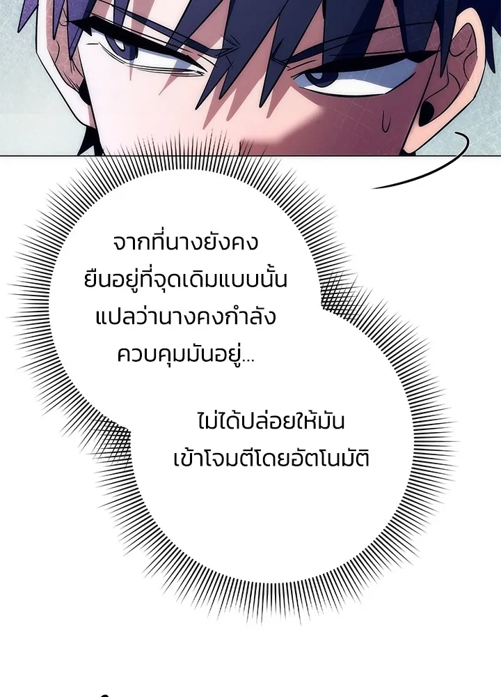 Night of the Ogre ตอนที่ 50 แปลไทย page 46