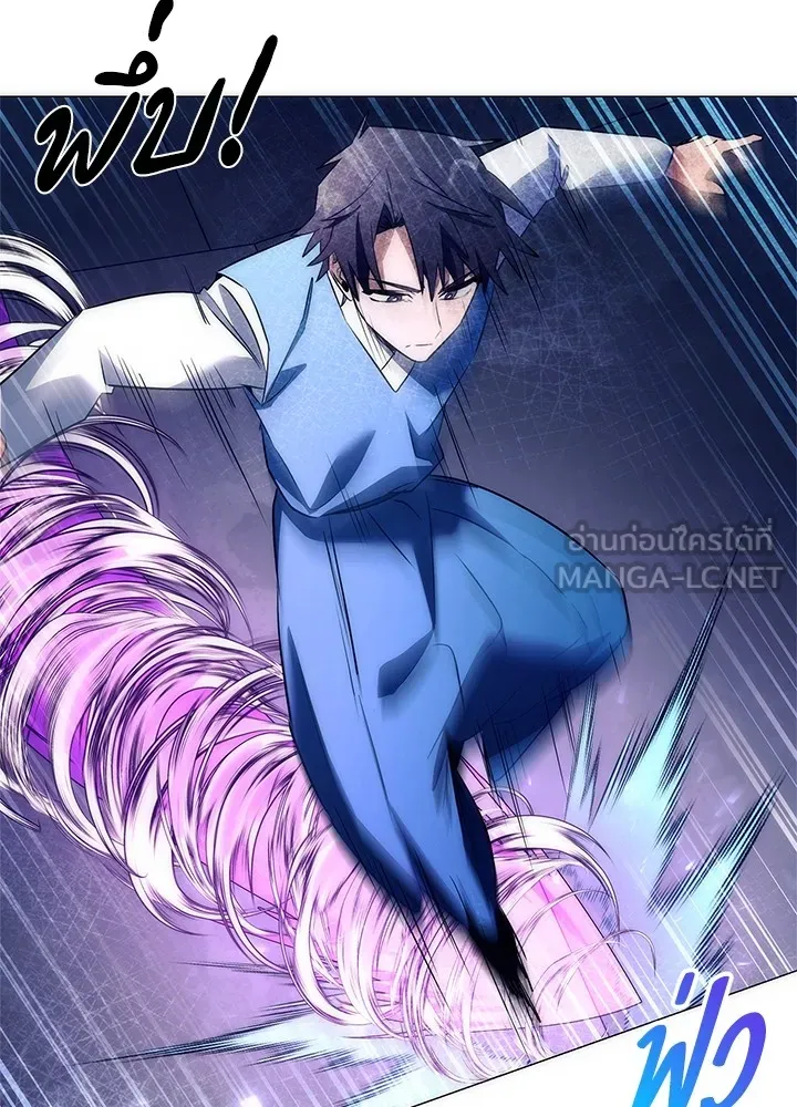 Night of the Ogre ตอนที่ 50 แปลไทย page 47