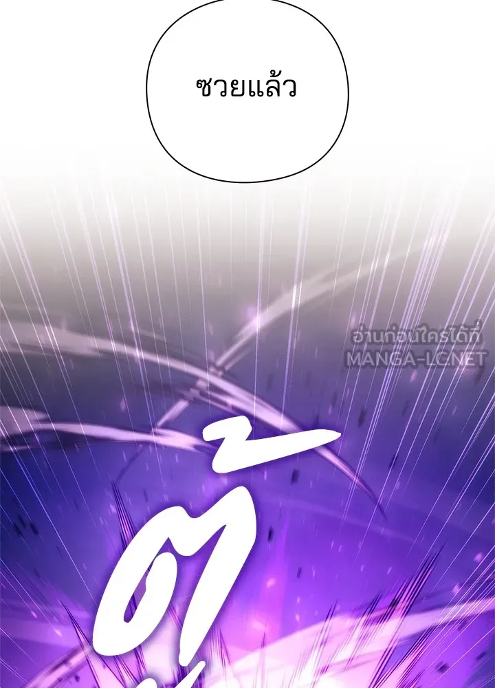 Night of the Ogre ตอนที่ 50 แปลไทย page 50
