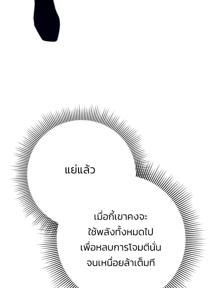 Night of the Ogre ตอนที่ 50 แปลไทย page 60