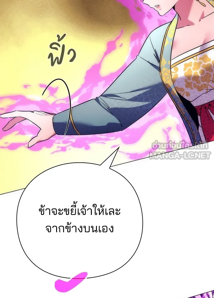 Night of the Ogre ตอนที่ 50 แปลไทย page 65