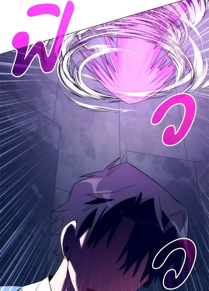 Night of the Ogre ตอนที่ 50 แปลไทย page 66