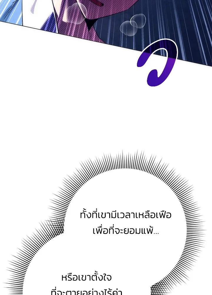 Night of the Ogre ตอนที่ 50 แปลไทย page 67
