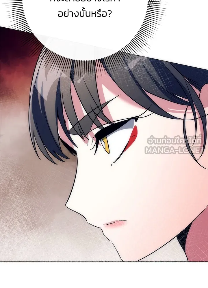 Night of the Ogre ตอนที่ 50 แปลไทย page 68