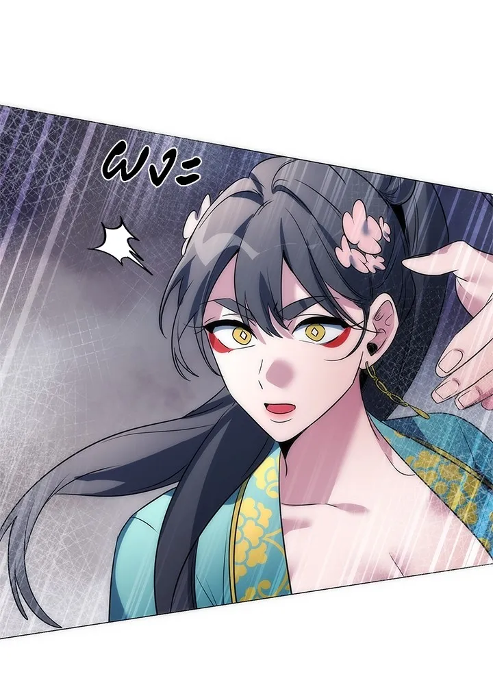 Night of the Ogre ตอนที่ 50 แปลไทย page 76