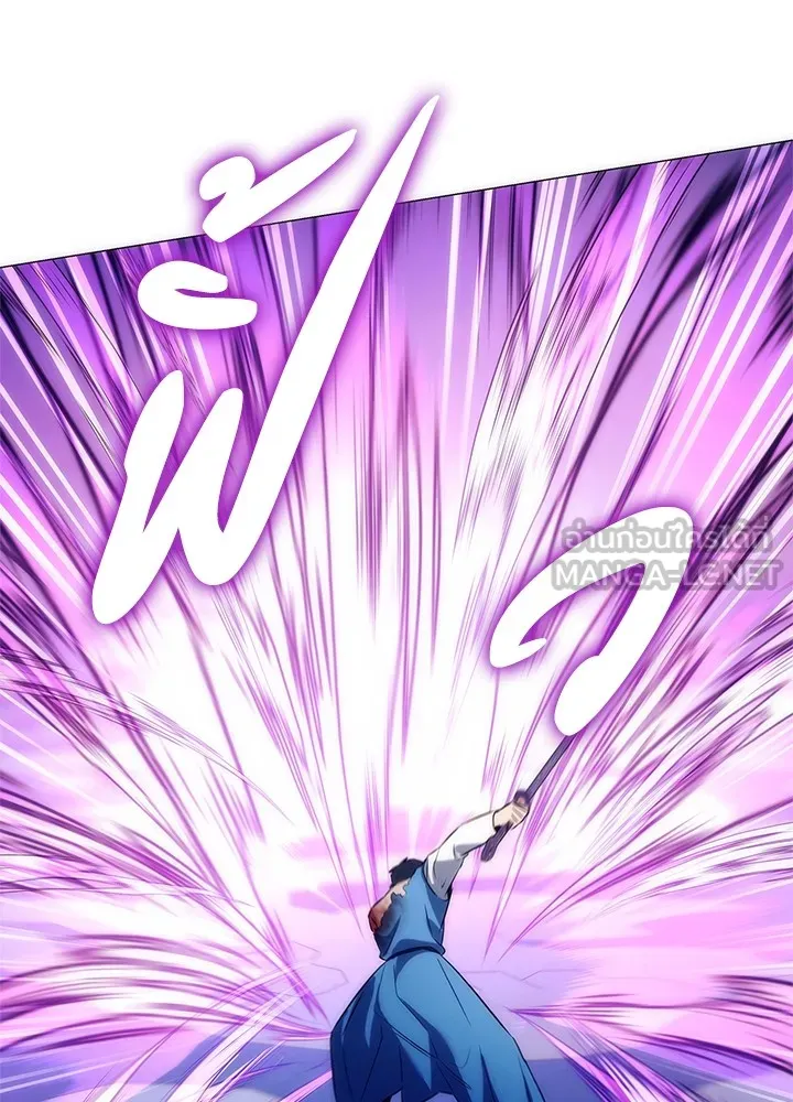 Night of the Ogre ตอนที่ 50 แปลไทย page 77