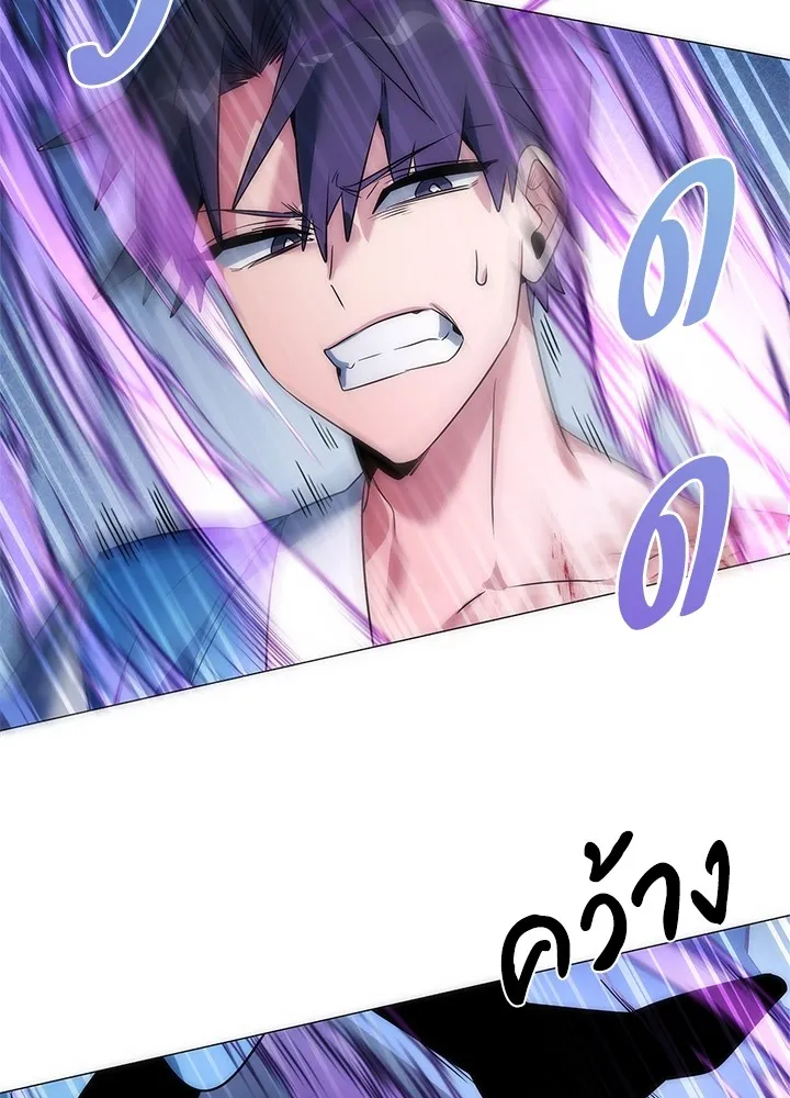 Night of the Ogre ตอนที่ 50 แปลไทย page 79