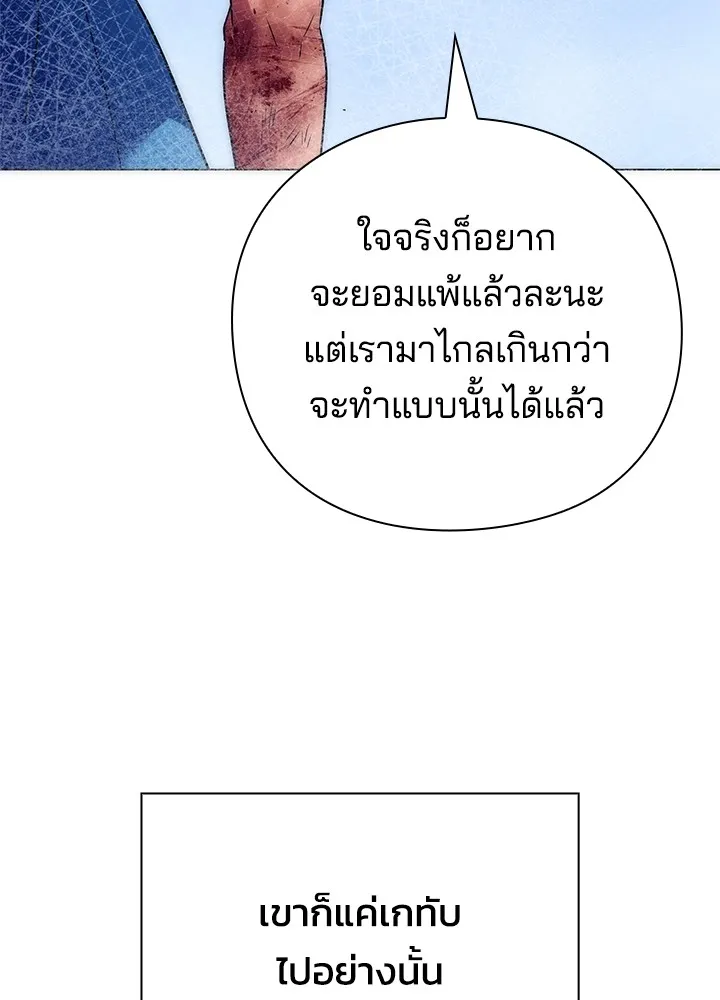 Night of the Ogre ตอนที่ 50 แปลไทย page 91