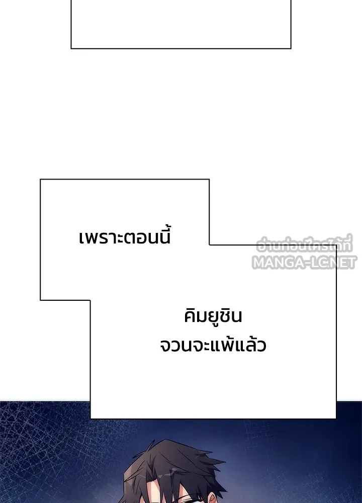Night of the Ogre ตอนที่ 50 แปลไทย page 92