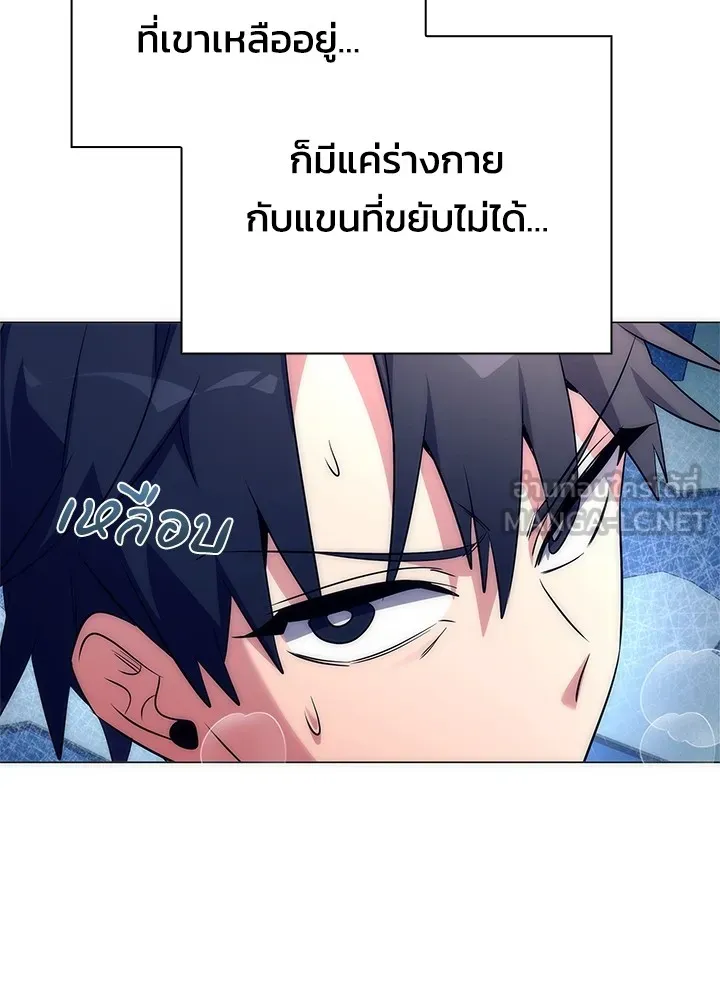 Night of the Ogre ตอนที่ 50 แปลไทย page 95