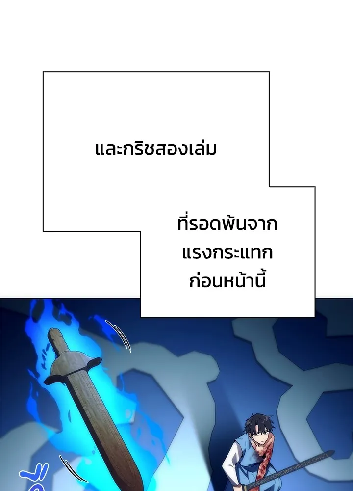 Night of the Ogre ตอนที่ 50 แปลไทย page 96