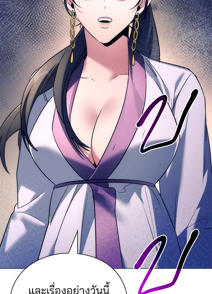 Night of the Ogre ตอนที่ 51 แปลไทย page 100