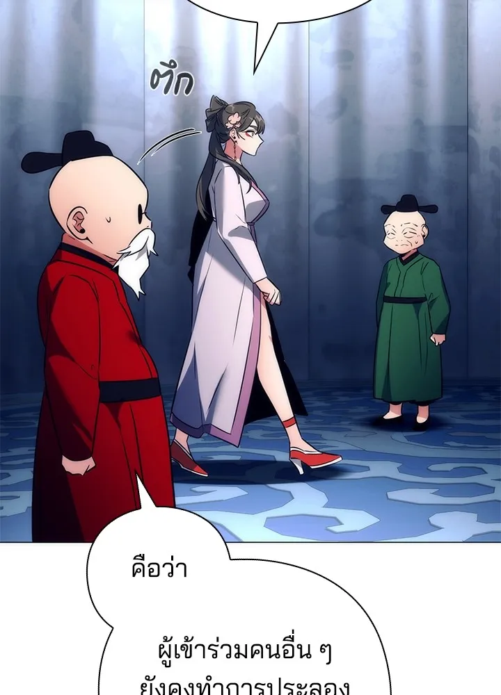 Night of the Ogre ตอนที่ 51 แปลไทย page 102