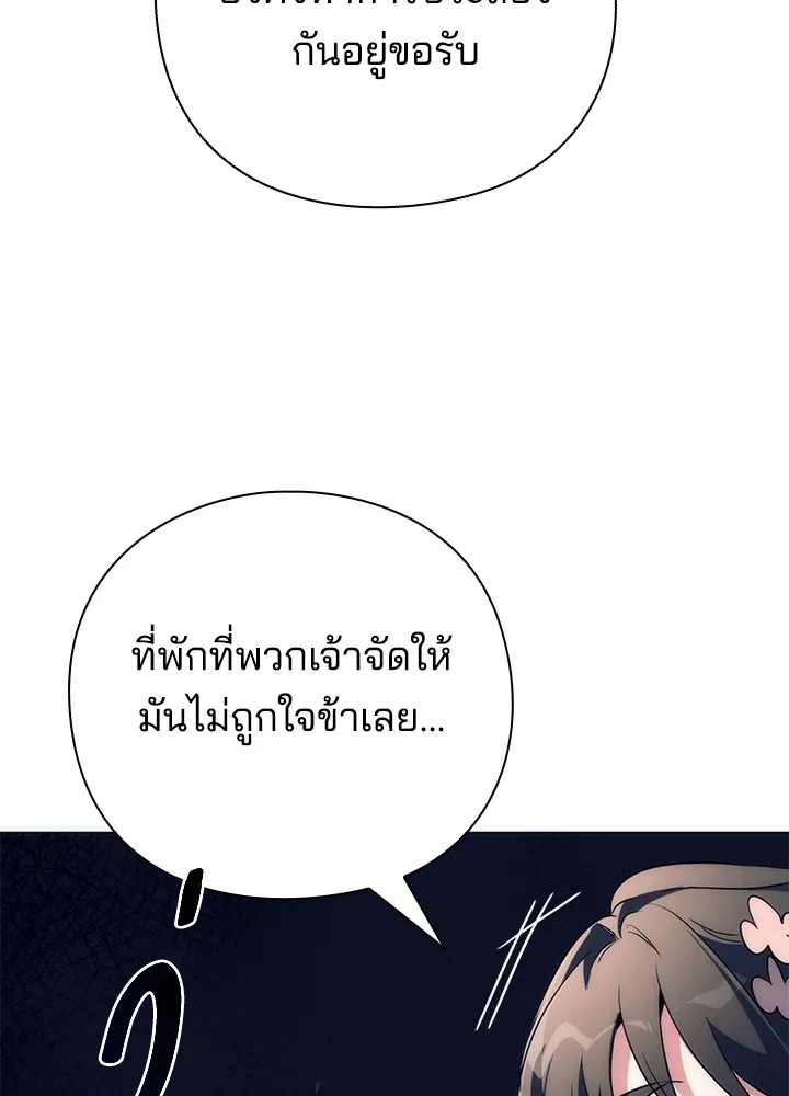 Night of the Ogre ตอนที่ 51 แปลไทย page 103