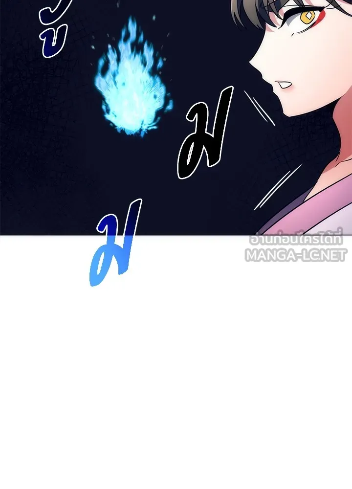 Night of the Ogre ตอนที่ 51 แปลไทย page 104