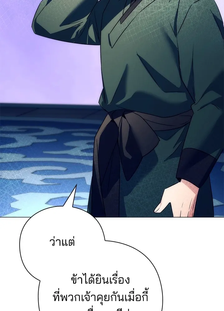 Night of the Ogre ตอนที่ 51 แปลไทย page 108