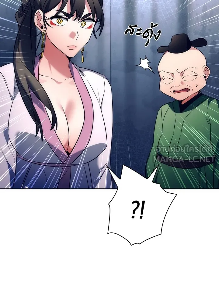 Night of the Ogre ตอนที่ 51 แปลไทย page 110