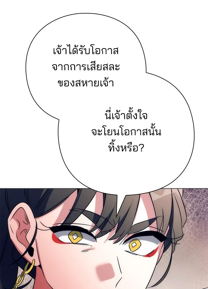 Night of the Ogre ตอนที่ 51 แปลไทย page 111