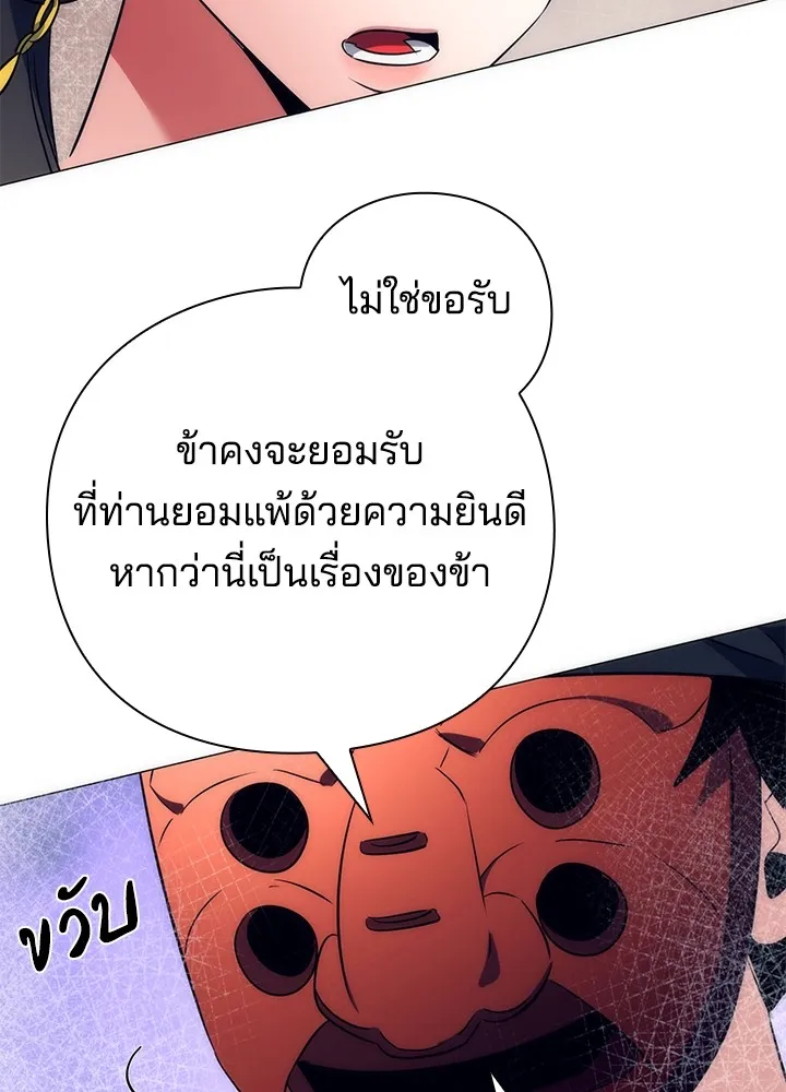 Night of the Ogre ตอนที่ 51 แปลไทย page 112