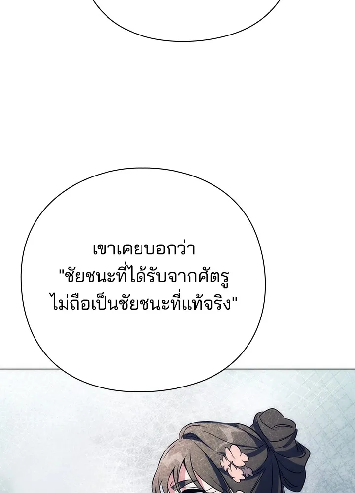 Night of the Ogre ตอนที่ 51 แปลไทย page 114