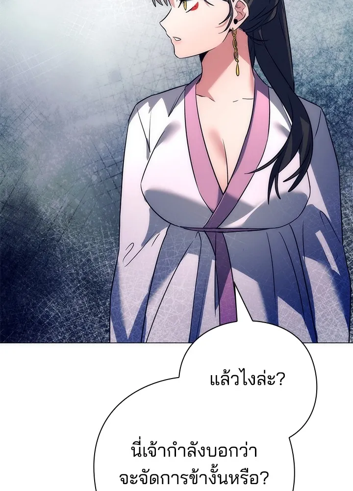 Night of the Ogre ตอนที่ 51 แปลไทย page 115