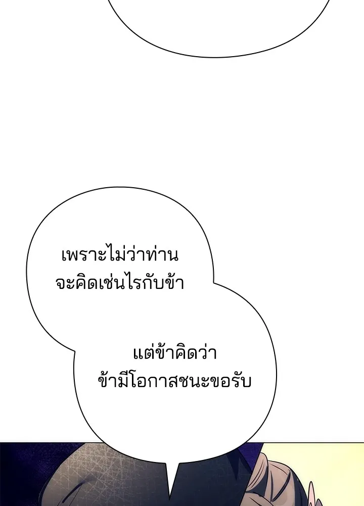 Night of the Ogre ตอนที่ 51 แปลไทย page 118