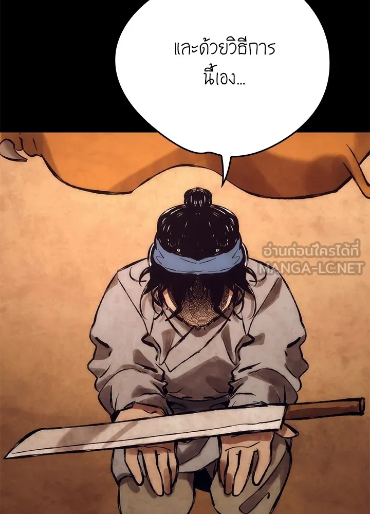 Night of the Ogre ตอนที่ 51 แปลไทย page 11