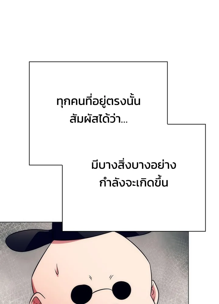 Night of the Ogre ตอนที่ 51 แปลไทย page 120