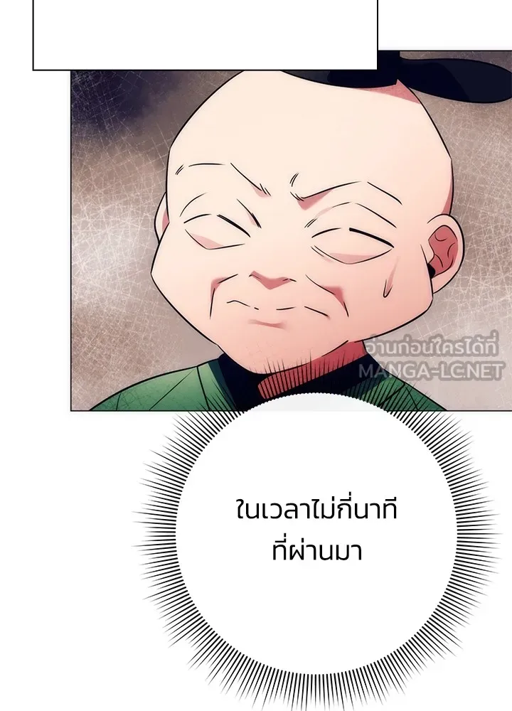 Night of the Ogre ตอนที่ 51 แปลไทย page 122
