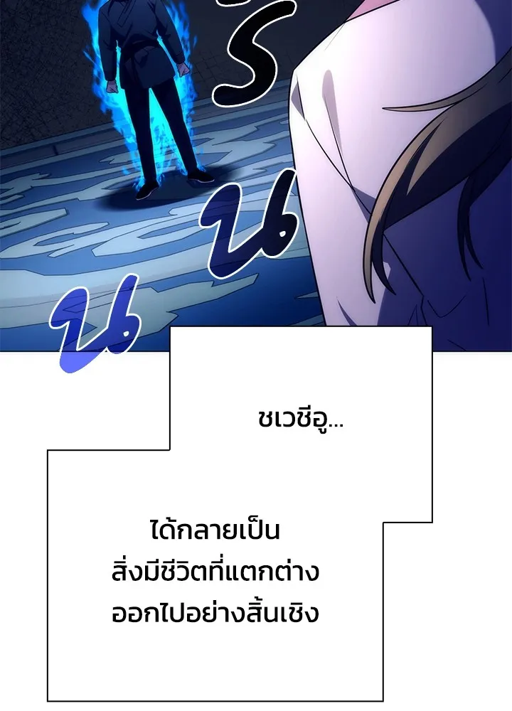 Night of the Ogre ตอนที่ 51 แปลไทย page 124
