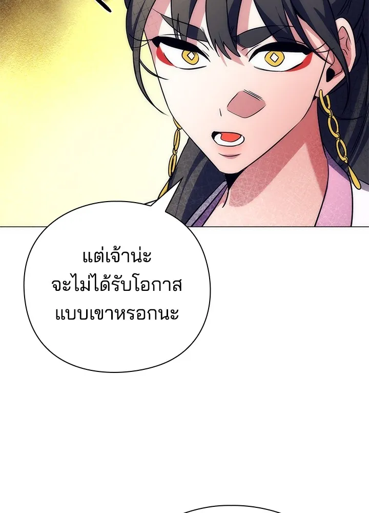 Night of the Ogre ตอนที่ 51 แปลไทย page 126