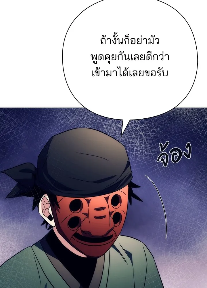 Night of the Ogre ตอนที่ 51 แปลไทย page 127