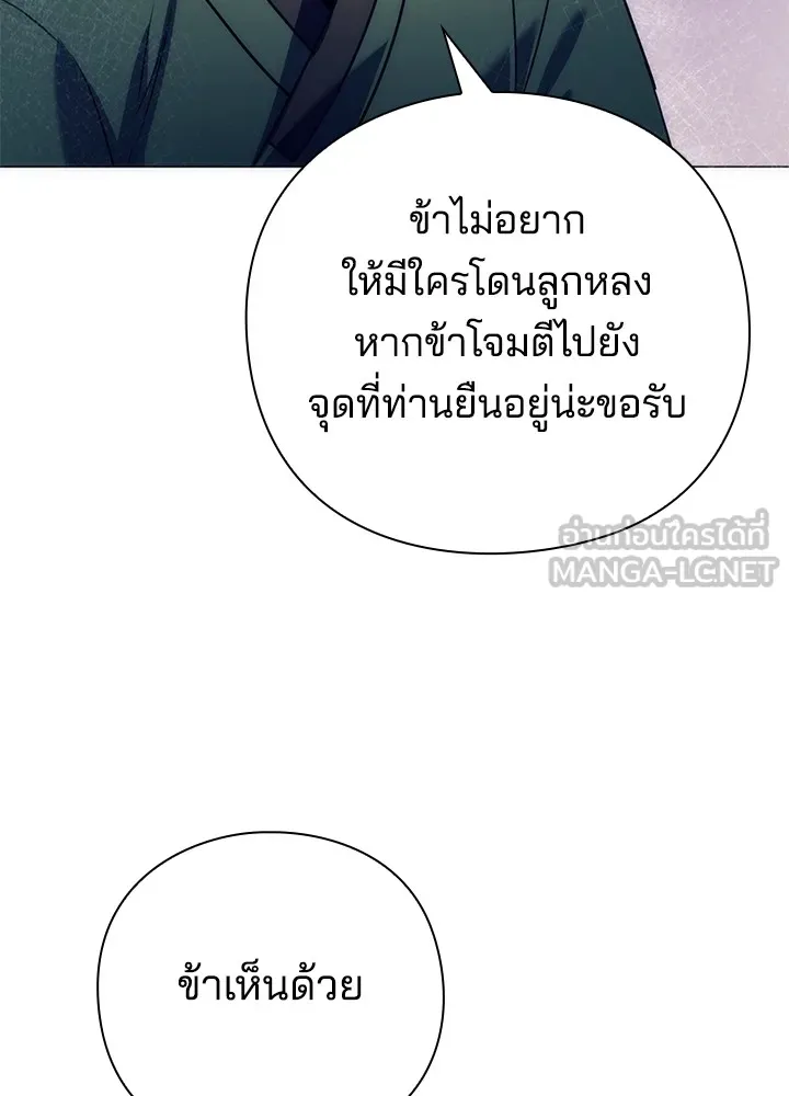 Night of the Ogre ตอนที่ 51 แปลไทย page 128