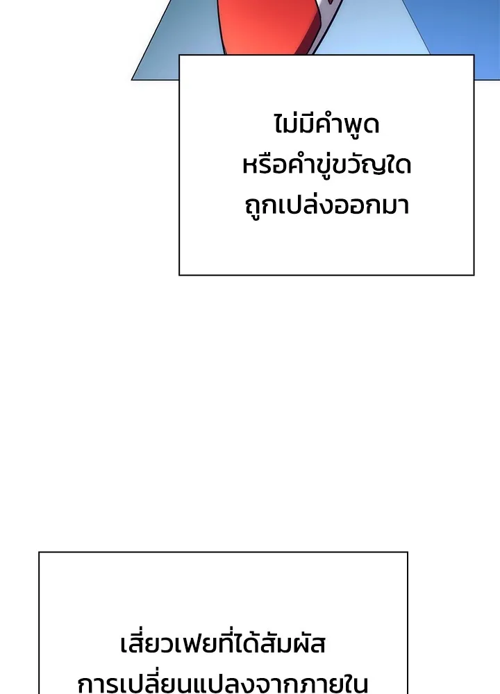 Night of the Ogre ตอนที่ 51 แปลไทย page 130