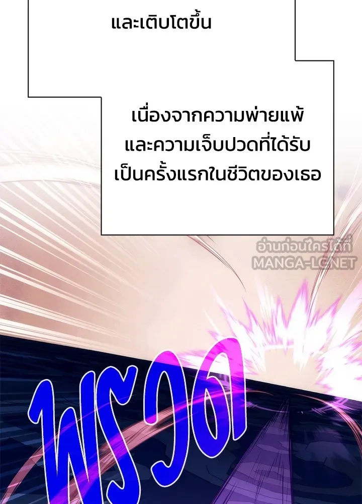 Night of the Ogre ตอนที่ 51 แปลไทย page 131