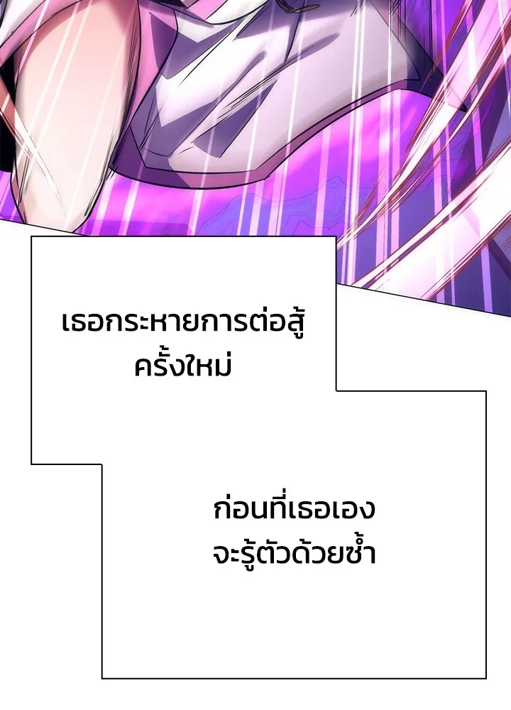 Night of the Ogre ตอนที่ 51 แปลไทย page 133