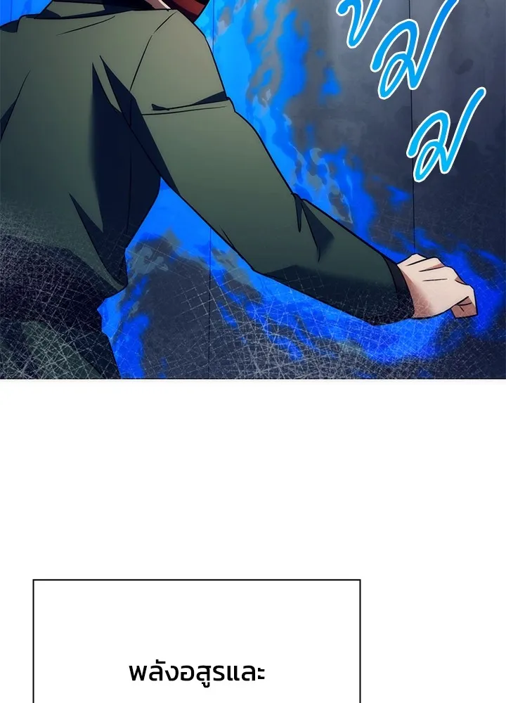 Night of the Ogre ตอนที่ 51 แปลไทย page 135